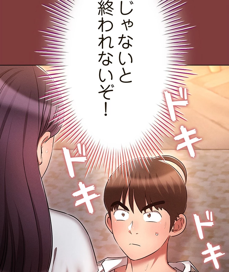 やり直し新卒は今度こそキミを救いたい!? - Page 5